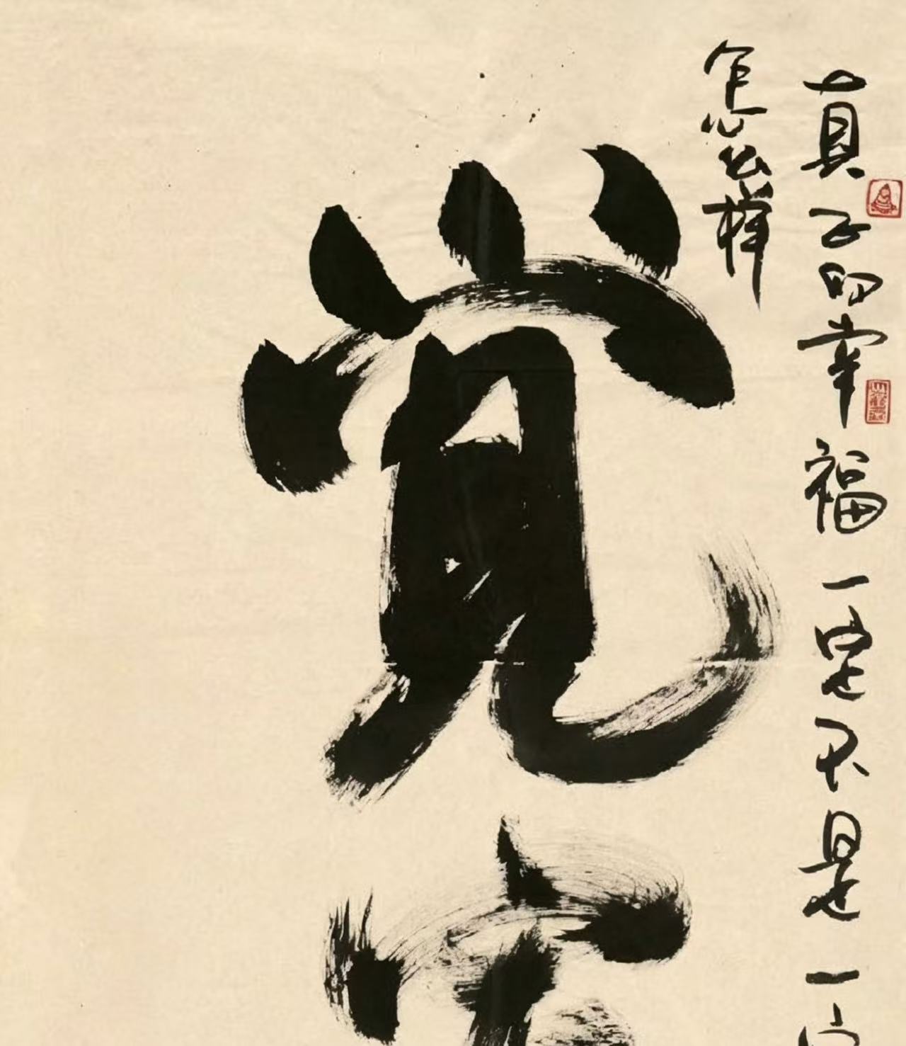 看见自己