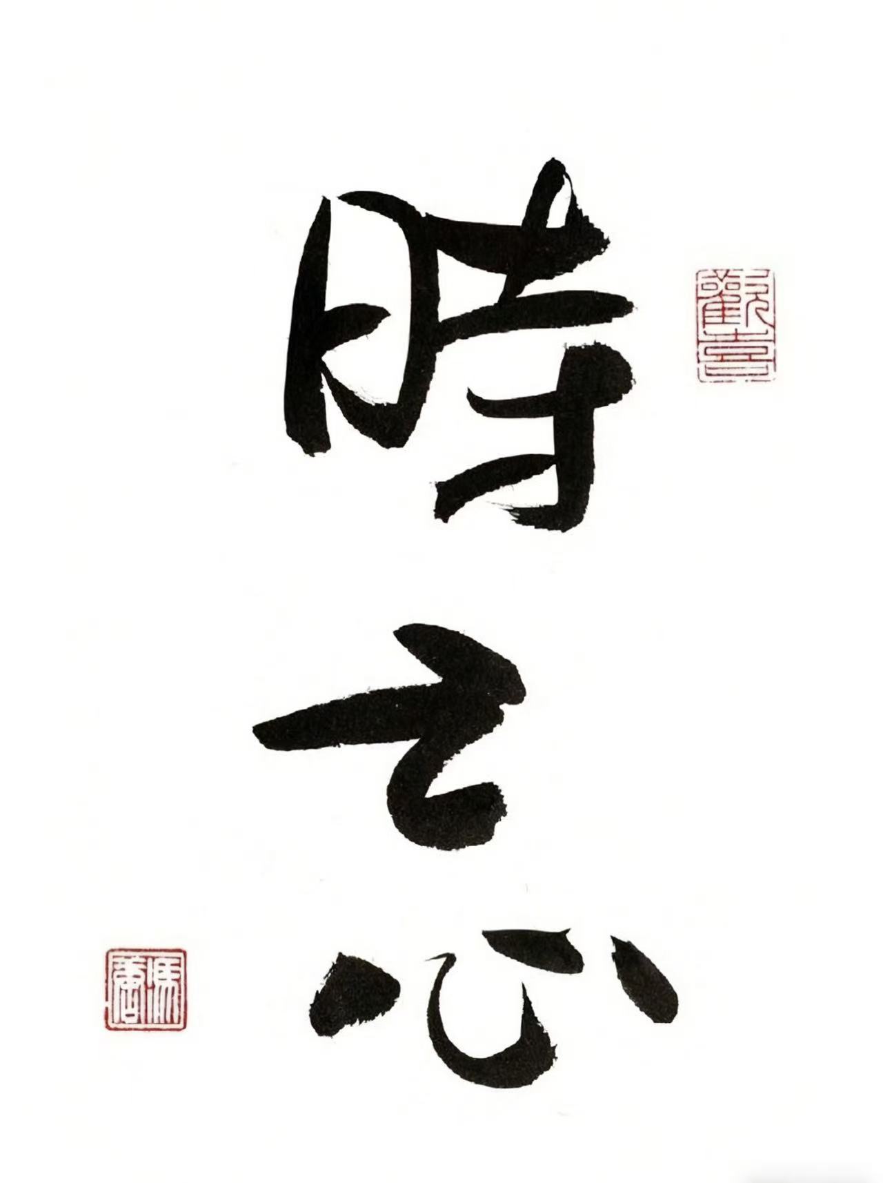 见一面吧